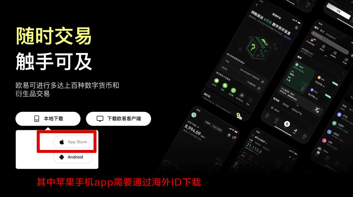 OK交易所APP功能介绍_okex交易平台官网入口充值资金方法